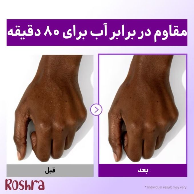 ضدآفتاب نامبوزین 9 بنفش جوانساز و ضدچروک