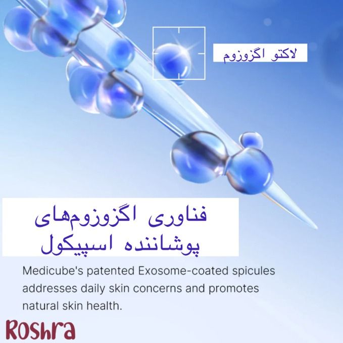 آمپول وان دی اگزوزوم شات مدی‌ کیوب 2000