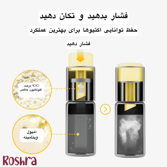 آمپول کنسانتره ضدلک پیشرفته گلوتاتیون نامبوزین