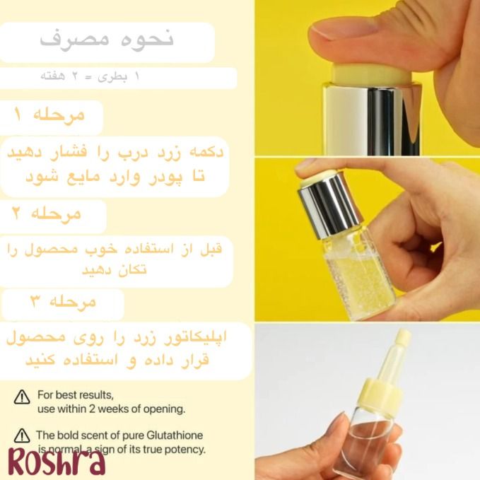 آمپول کنسانتره ضدلک پیشرفته گلوتاتیون نامبوزین image