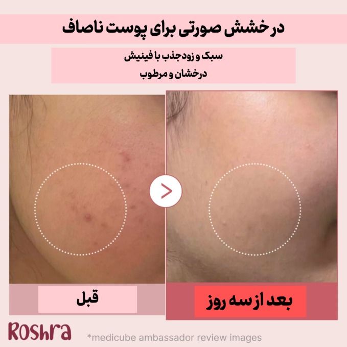 کرم کپسولی کلاژن مدی کیوب image