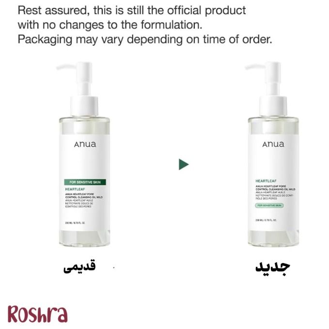 شوینده روغنی پوست حساس هارت لیف + ویتامین E آنوا image