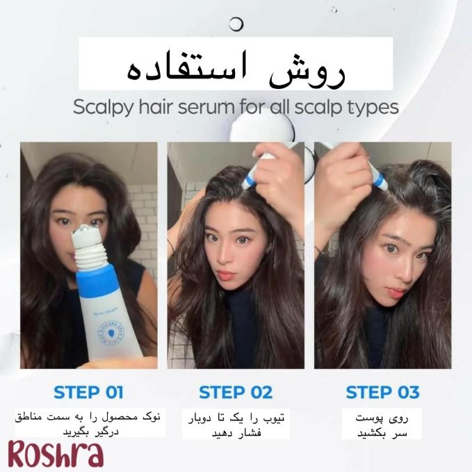 سرم مو ضدریزش و تقویت مو سی‌پوری image