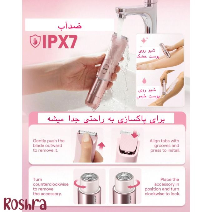 شیور صورت و بدن شیگلم image