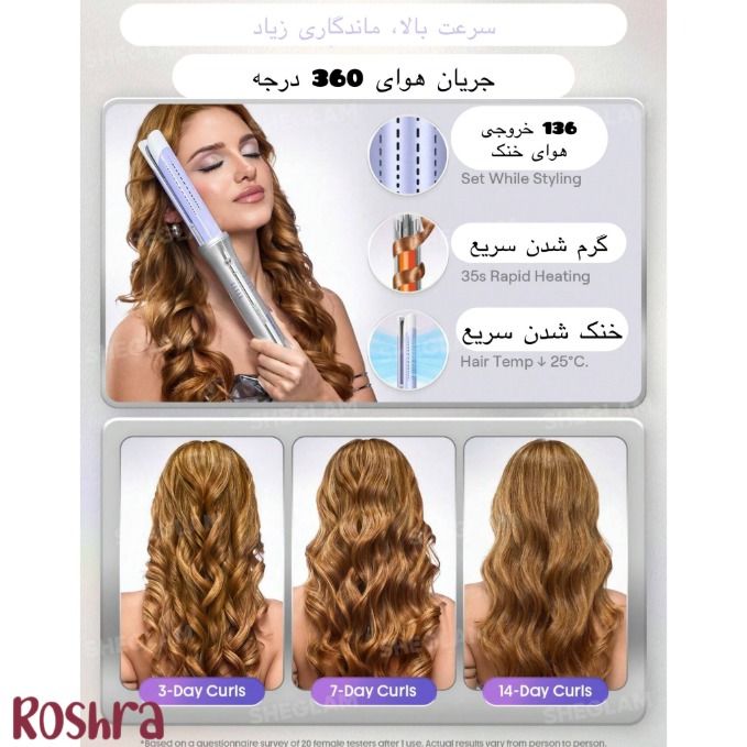استایلر مو شیگلم با جریان هوا image