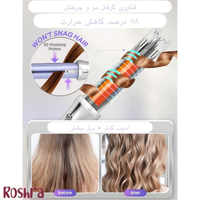 استایلر مو شیگلم با جریان هوا image