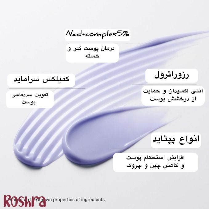 کرم بوستر شات NAD+ آرنسیا image
